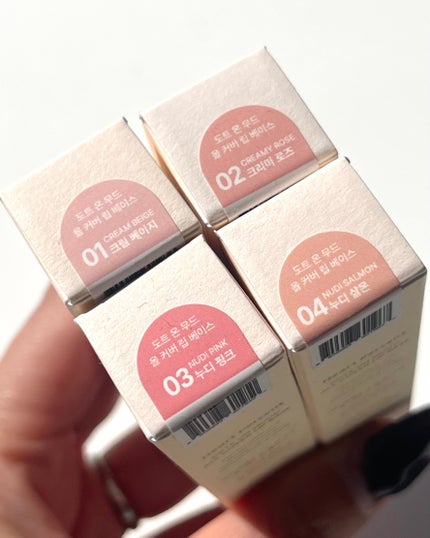 ドット オン ムード オールカバー リップベース/Heart Percent/リップクリームを使ったクチコミ(6枚目)