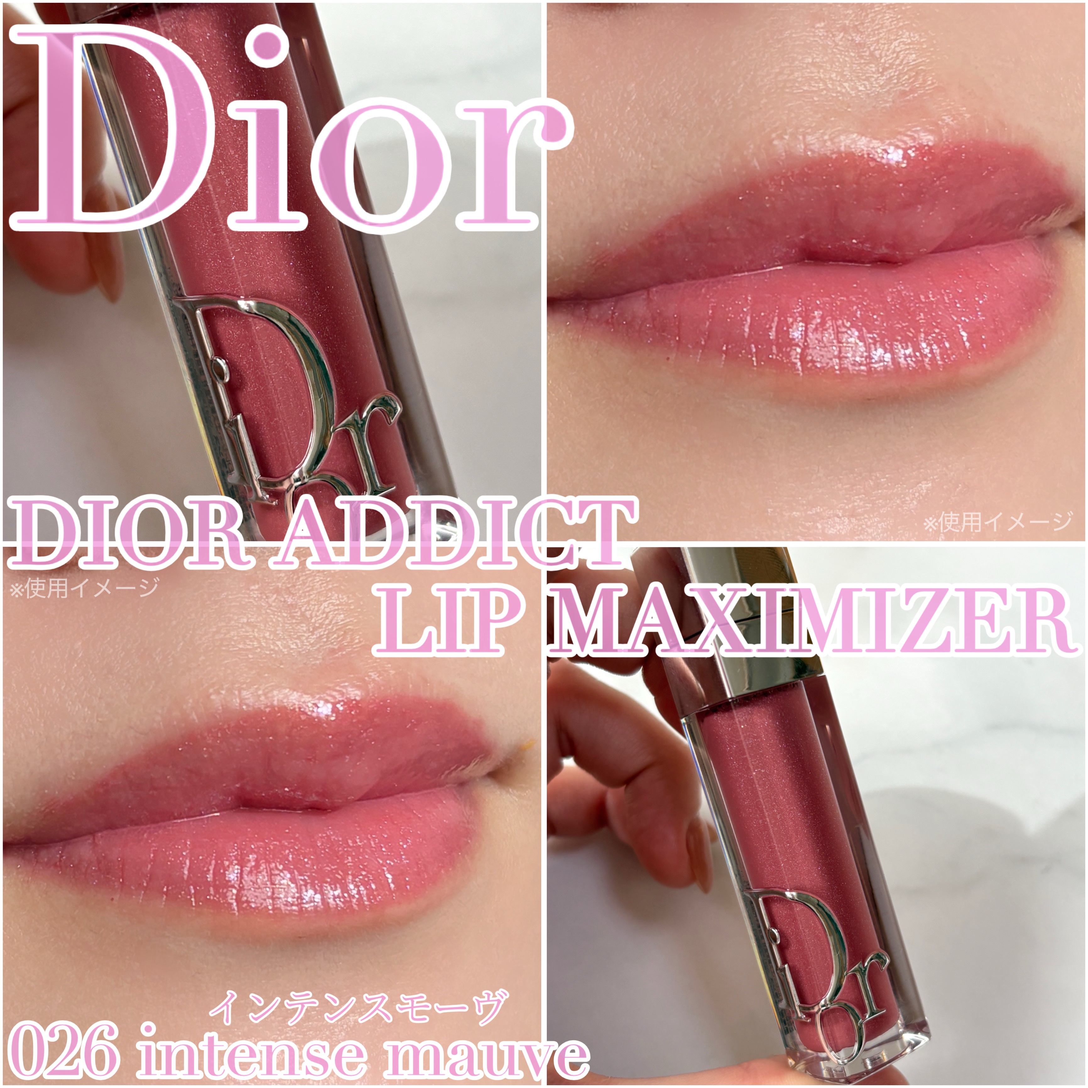 ディオール アディクト リップ マキシマイザー/Dior/リップグロスを使ったクチコミ（1枚目）