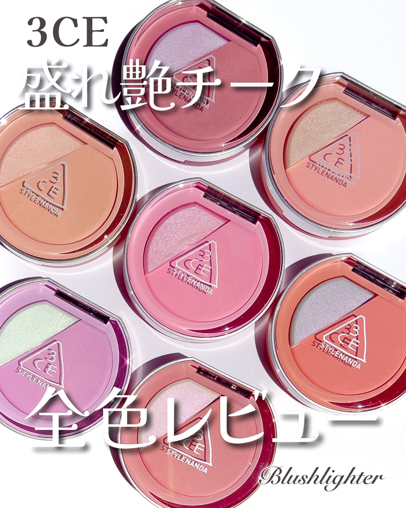 3CE ブラッシュライター/3CE/パウダーチークを使ったクチコミ(1枚目)