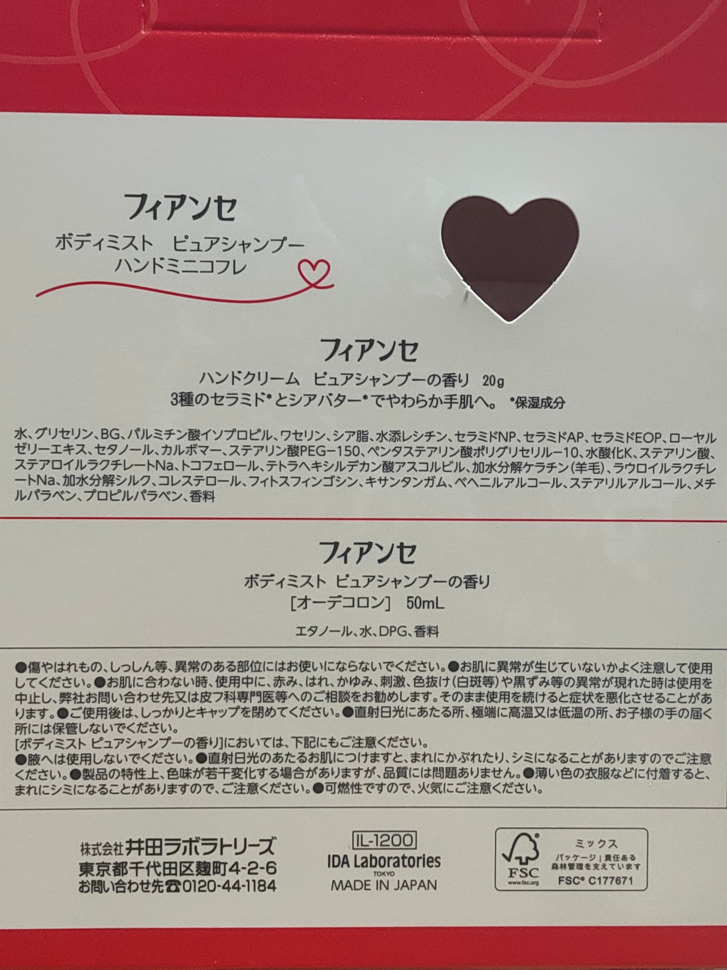 ともにょん on LIPS 「「フィアンセ」ボディミストピュアシャンプーハンドミニコフレハン..」(2枚目)