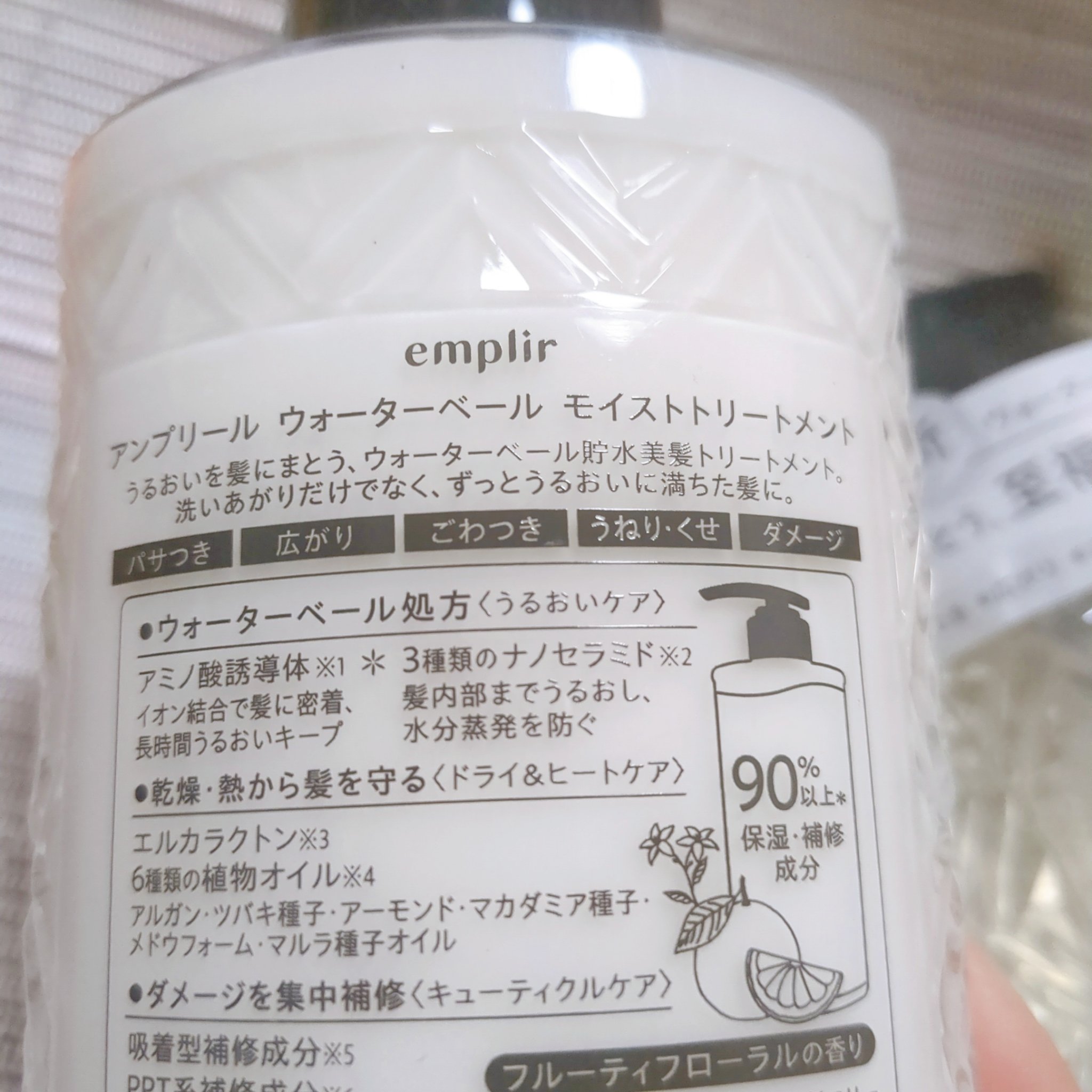 ウォーターベール　モイストシャンプー／トリートメント/emplir/市販シャンプーを使ったクチコミ（3枚目）