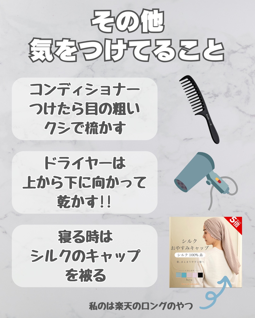 グレイスオン エマルジョン/エルジューダ/ヘアミルクを使ったクチコミ（3枚目）