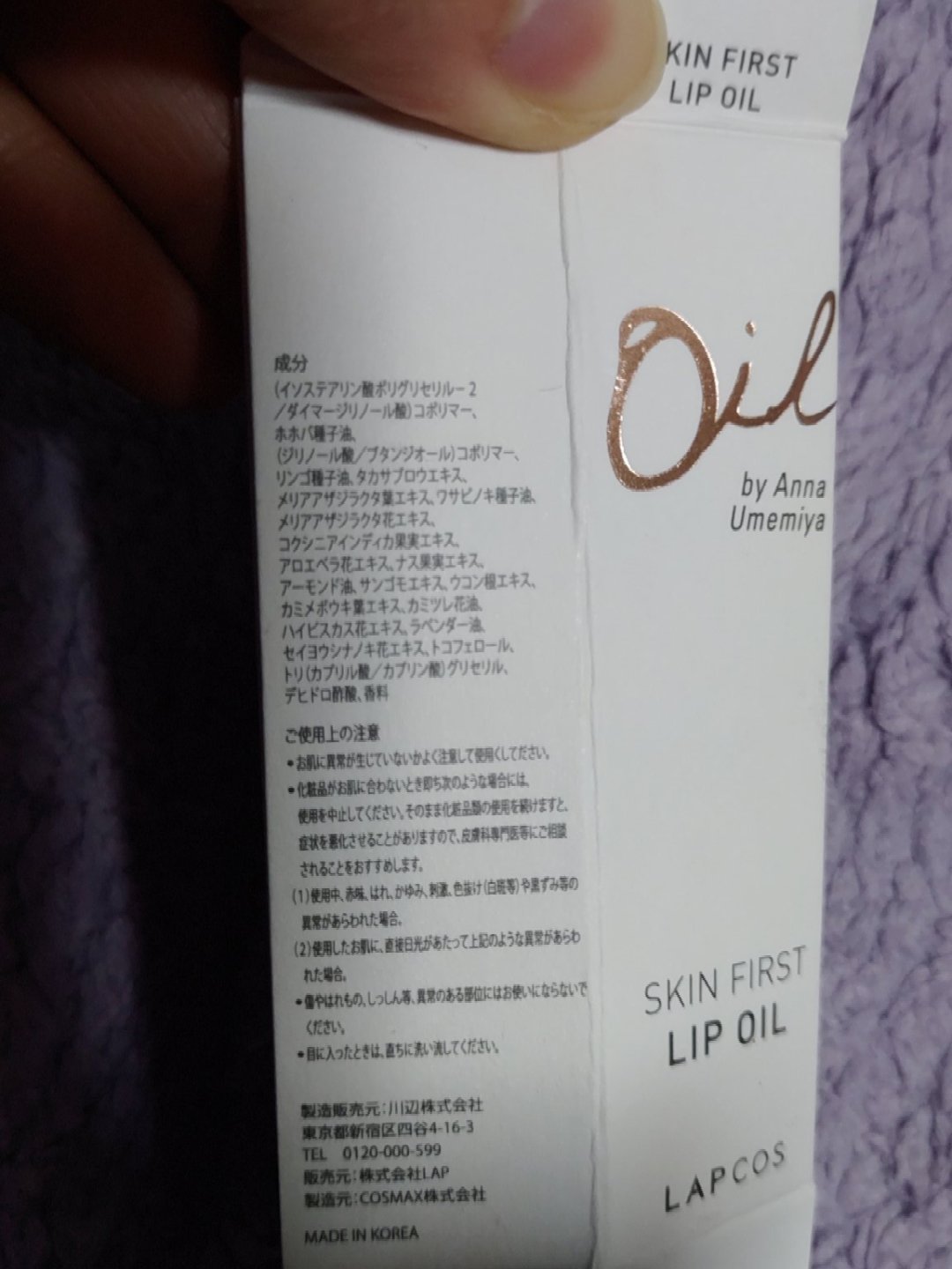 オイルリップ/ラプコス/リップグロスを使ったクチコミ（2枚目）