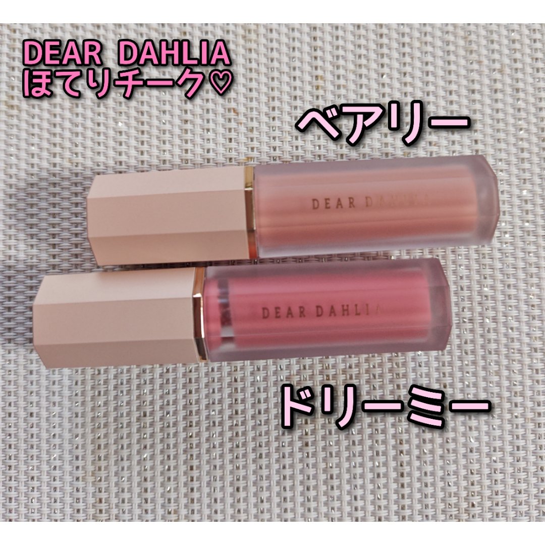 ペタルドロップリキッドブラッシャー/DEAR DAHLIA/リキッドチークを使ったクチコミ（2枚目）