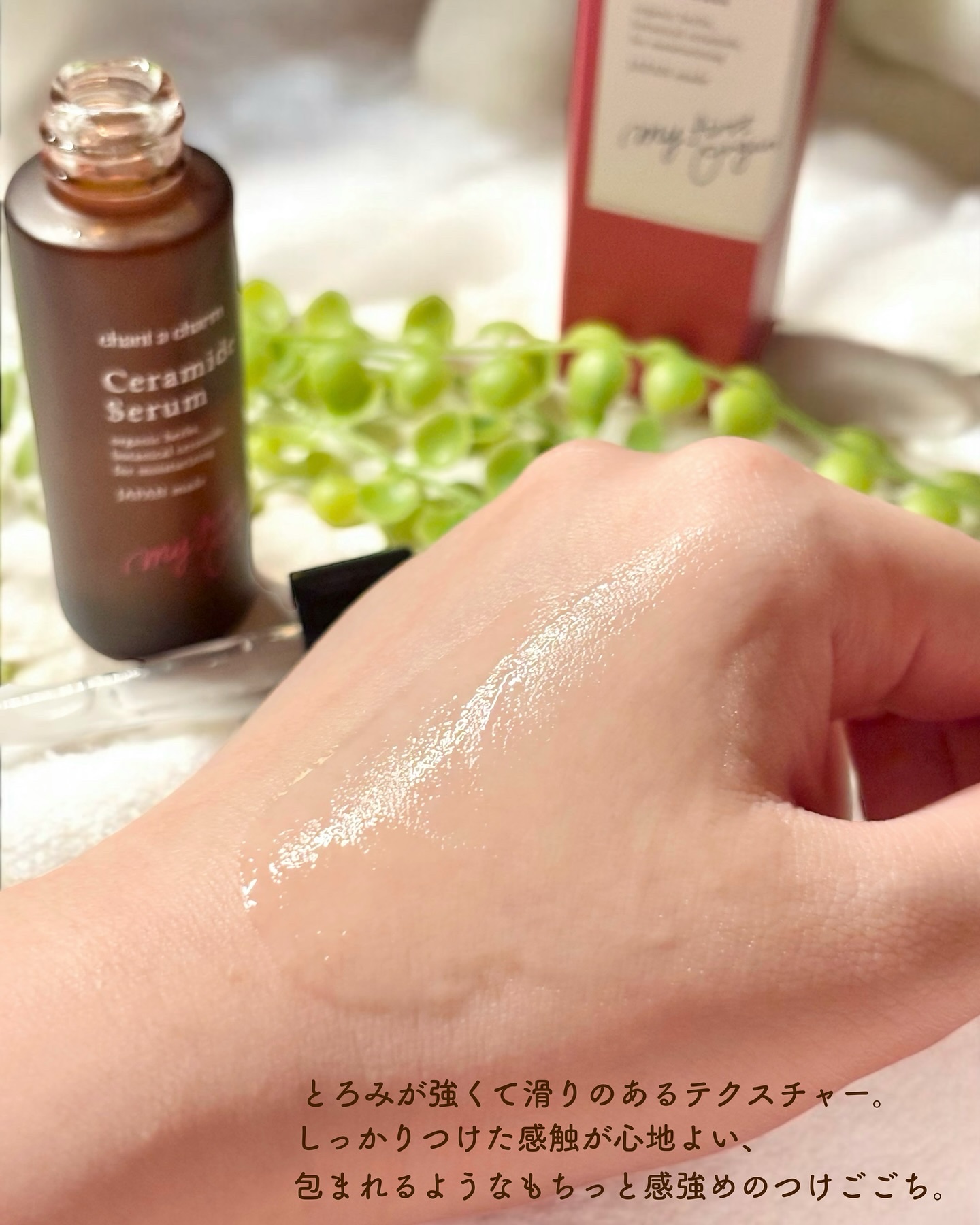 イチジクセラミド美容液/chant a charm /美容液を使ったクチコミ（3枚目）