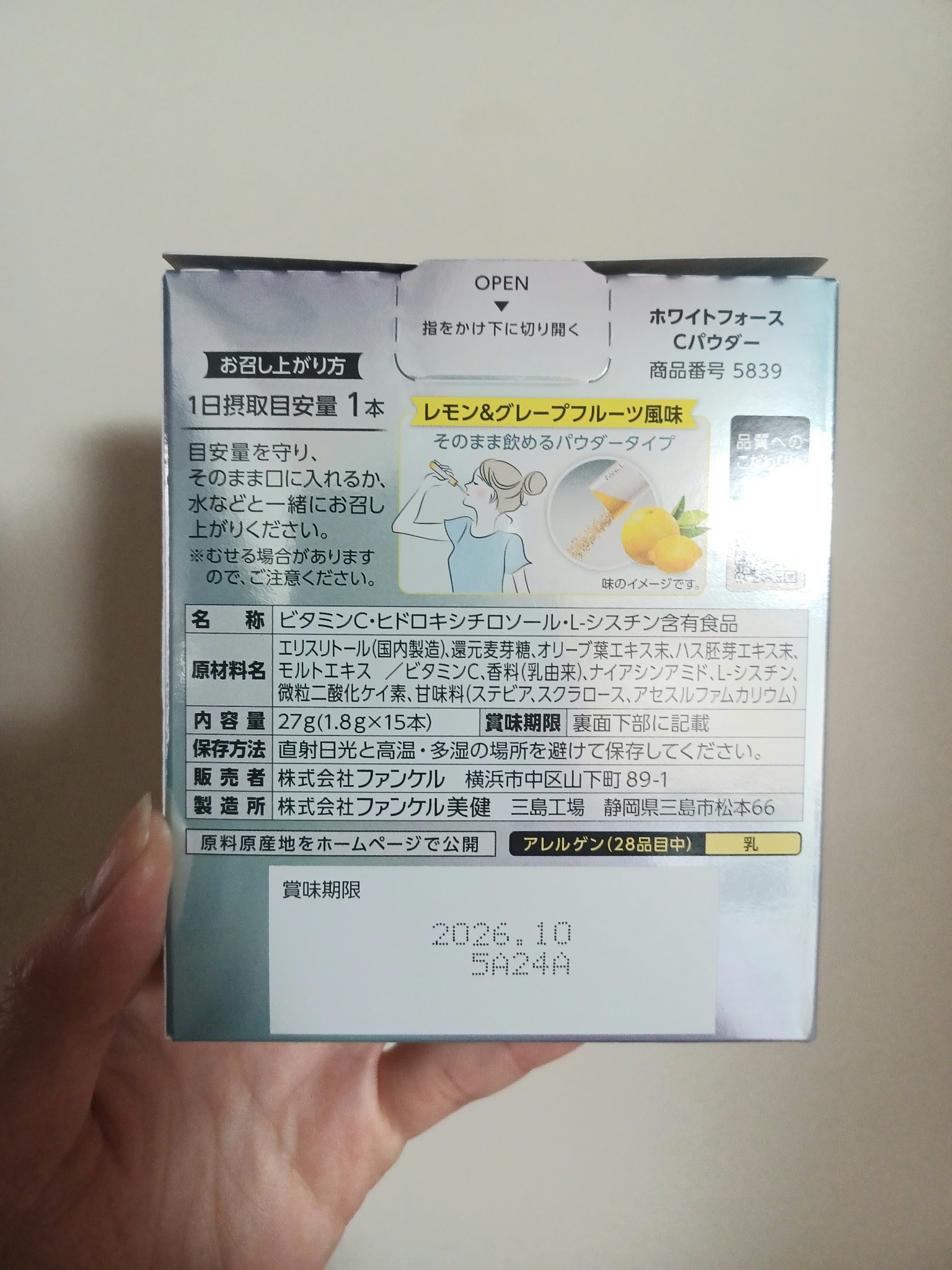 ホワイトフォース Cパウダー/ファンケル/美容サプリメントを使ったクチコミ（3枚目）