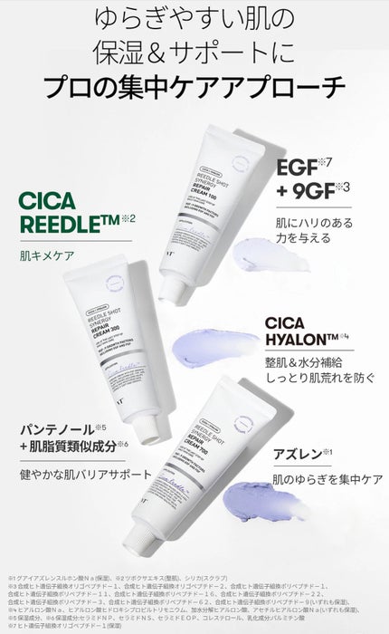 リードルショット シナジー リペアクリーム 300/VT/フェイスクリームを使ったクチコミ(2枚目)