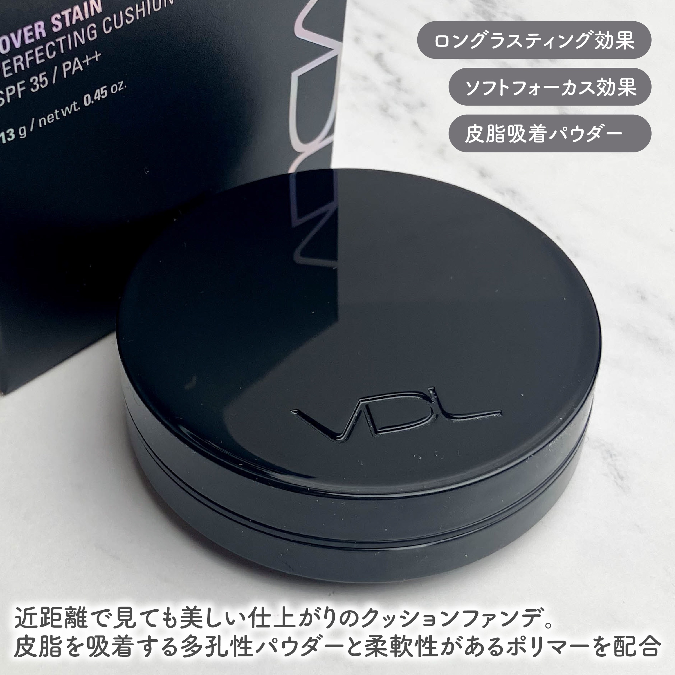 カバーステイン パーフェクティング クッション ファンデーション/VDL/クッションファンデーションを使ったクチコミ（2枚目）