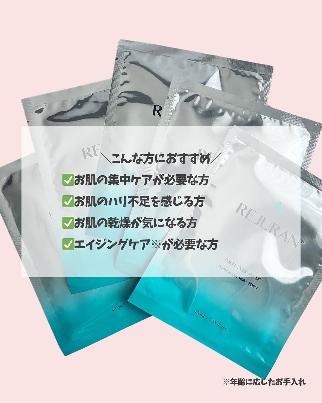 ターンオーバーマスク/REJURAN COSMETICS/シートマスク・パックを使ったクチコミ(5枚目)