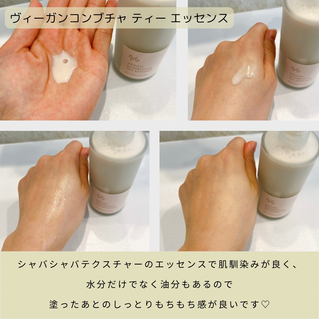 ビーガン コンブチャ ティー ジェル クリーム/Dr.Ceuracle/フェイスクリームを使ったクチコミ（2枚目）