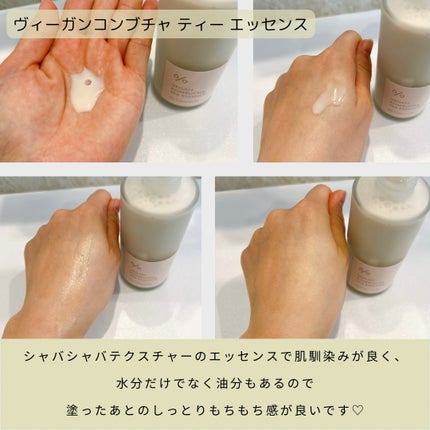 ヴィーガンコンブチャ ティー エッセンス/Dr.Ceuracle/オールインワン化粧品を使ったクチコミ(2枚目)