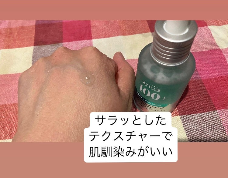 PDRNヒアルロン酸カプセル100セラム/Anua/美容液を使ったクチコミ(3枚目)