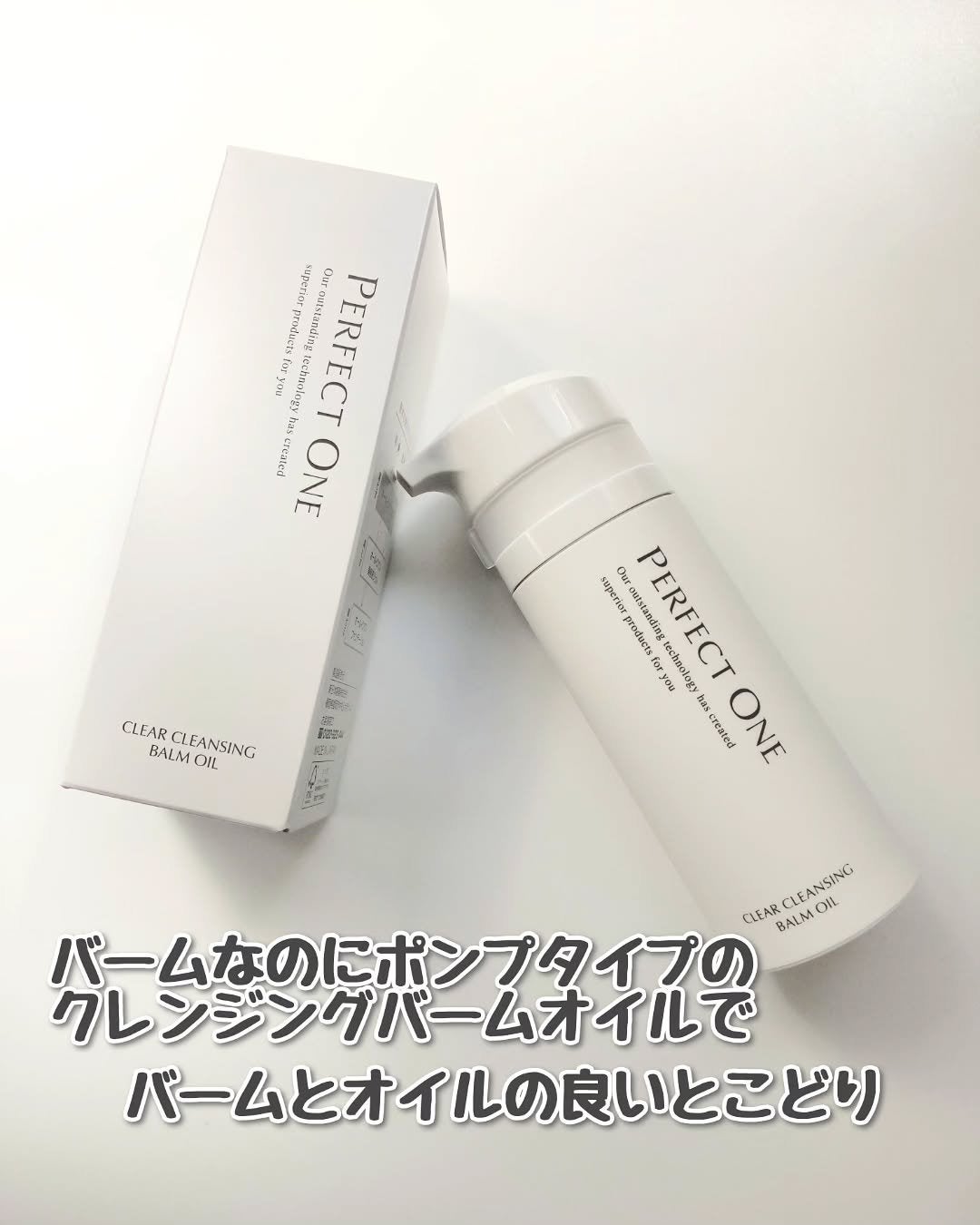 パーフェクトワン クリアクレンジングバームオイル/パーフェクトワン/クレンジングバームを使ったクチコミ(1枚目)