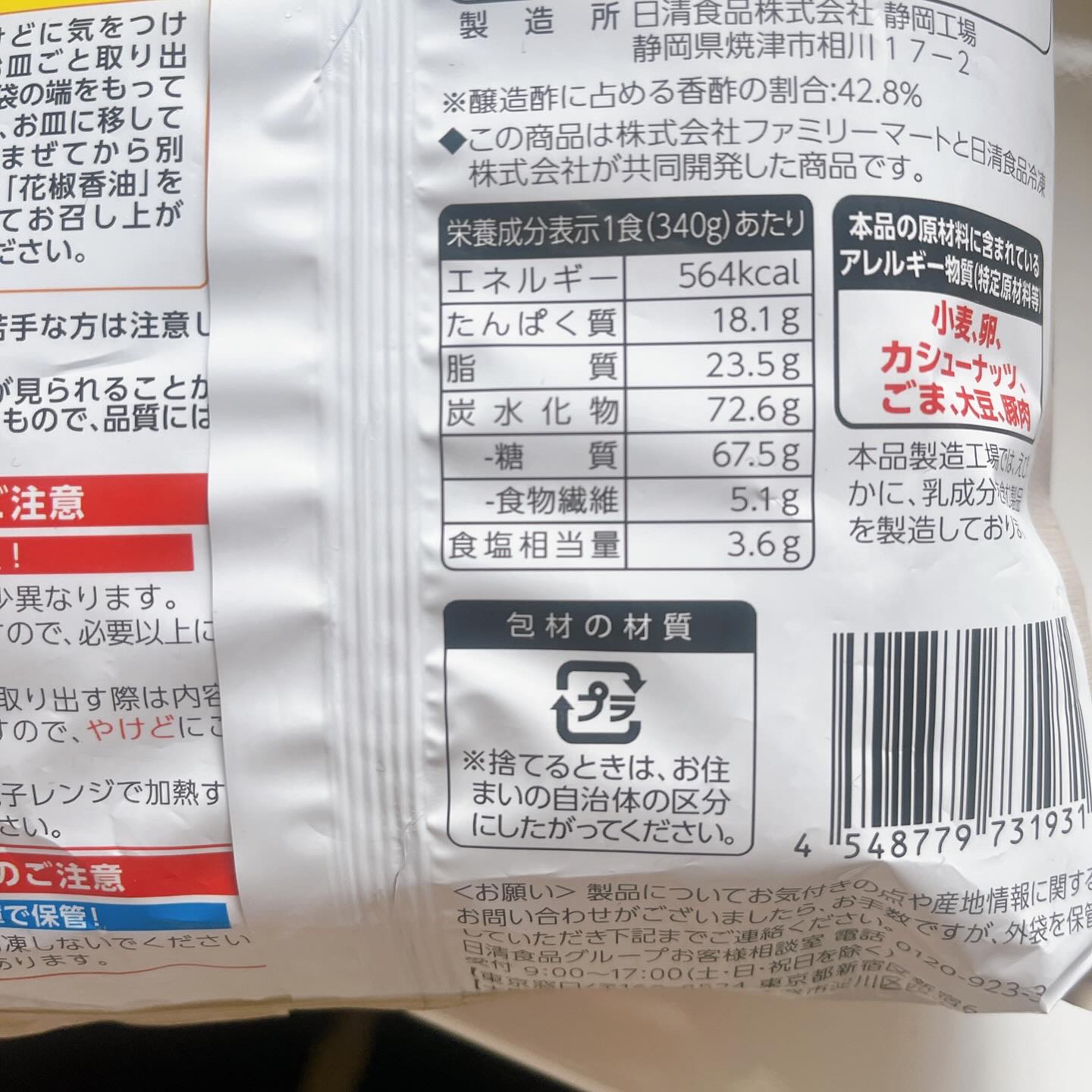 を使ったクチコミ（3枚目）