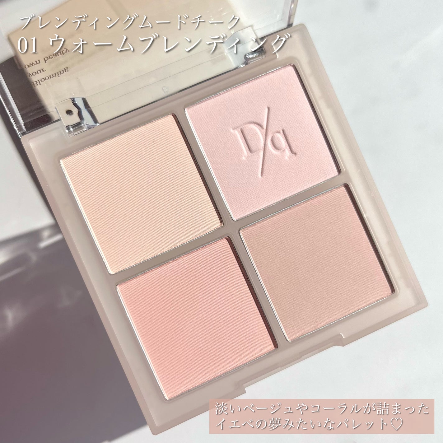 シャドウパレット/dasique/アイシャドウパレットを使ったクチコミ(6枚目)