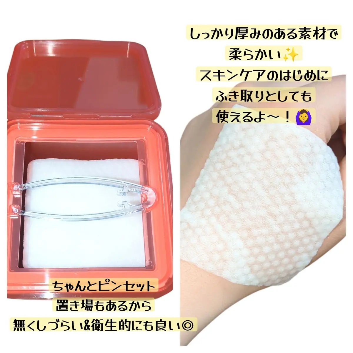 AZケア トナーパッド/VT/トナーパッドを使ったクチコミ（2枚目）