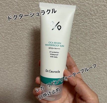 シカリジェンウォータープルーフサン/Dr.Ceuracle/日焼け止めクリームを使ったクチコミ(1枚目)