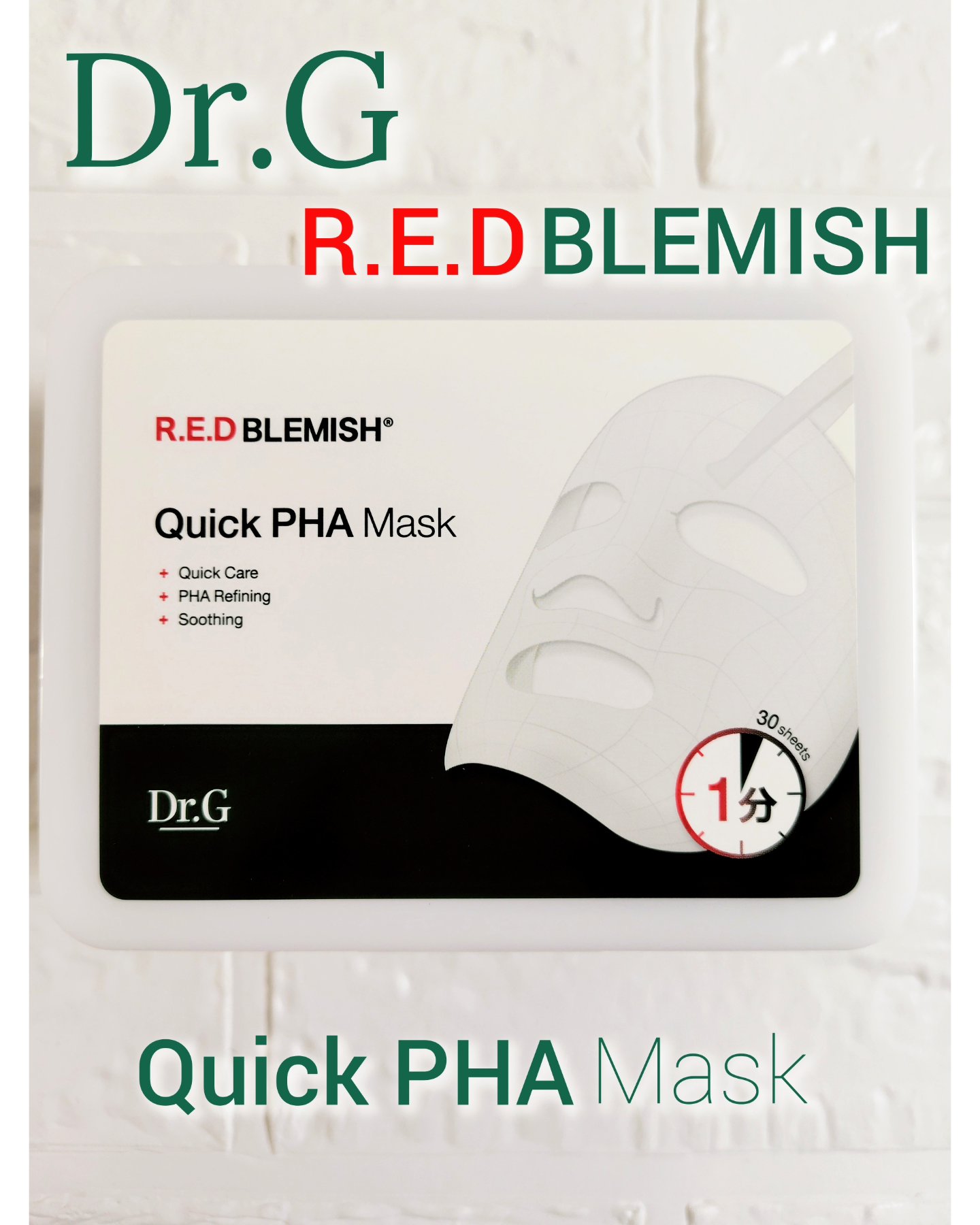 レッドブレミッシュクイックPHAシートマスク/Dr.G/シートマスク・パックを使ったクチコミ（1枚目）