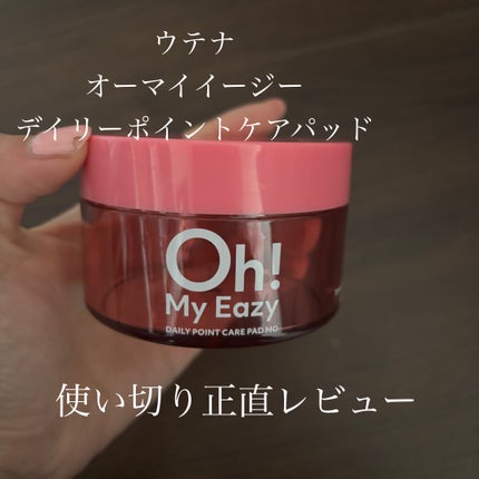 オーマイイージー デイリーポイントケアパッド MO /ウテナ/トナーパッドを使ったクチコミ(1枚目)