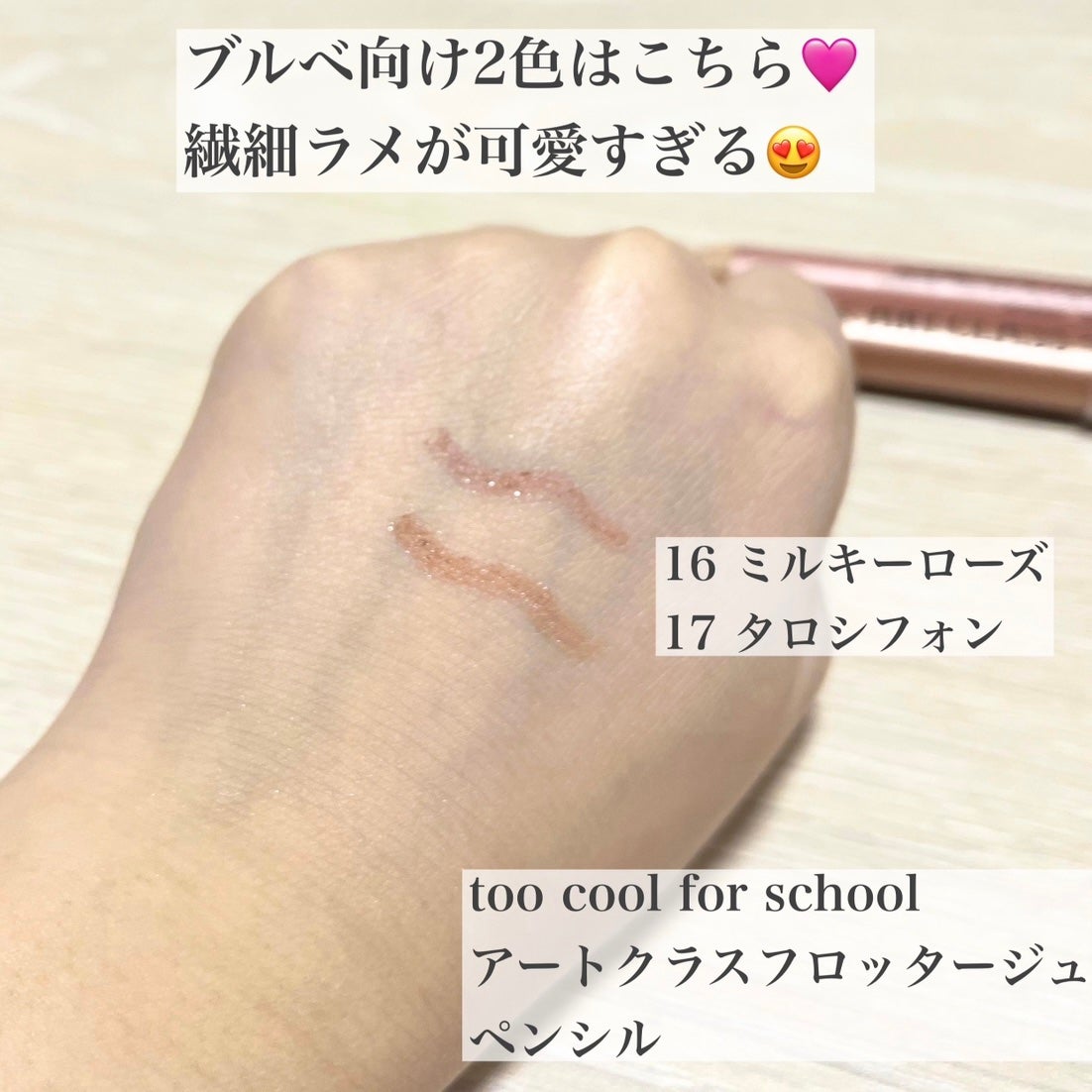 アートクラス フロッタージュペンシル/too cool for school/スティックアイシャドウを使ったクチコミ(3枚目)