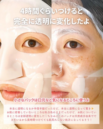 バイオコラーゲンリアルディープマスク/Biodance/シートマスク・パックを使ったクチコミ(5枚目)