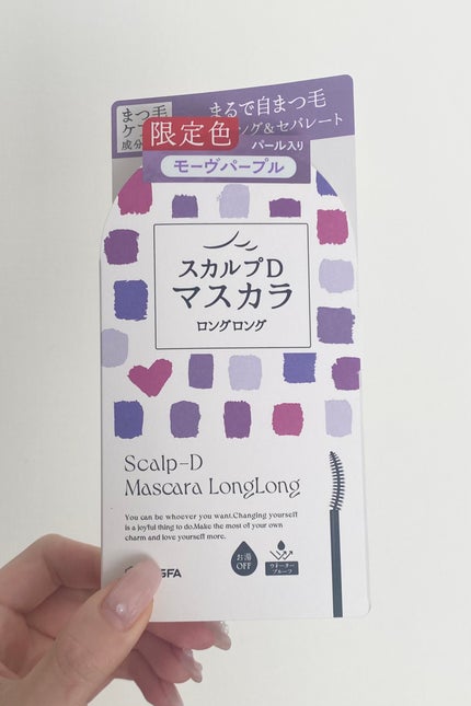 スカルプD マスカラ ロングロング/アンファー(スカルプD)/マスカラを使ったクチコミ(1枚目)