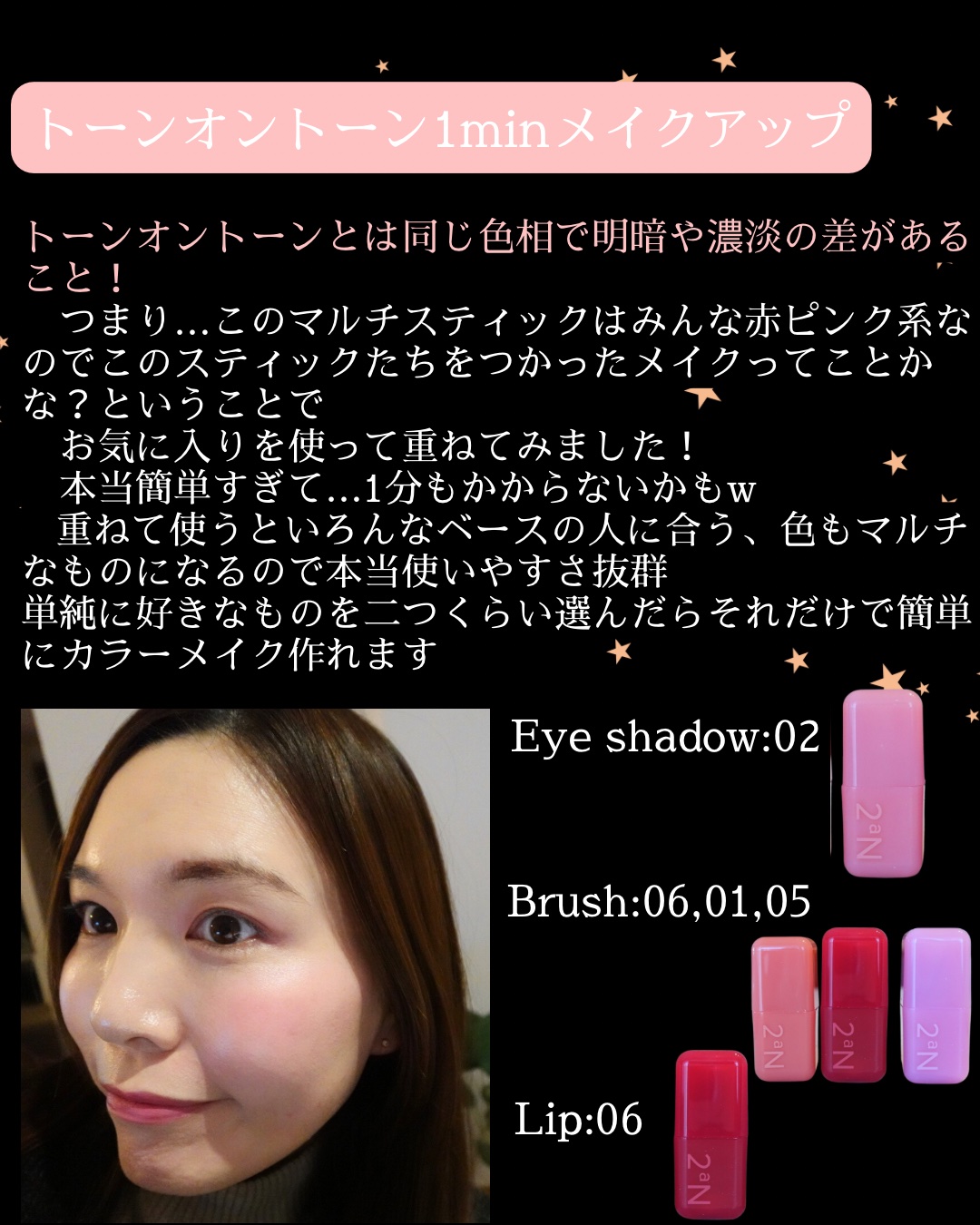 ポケットコットンブラーリングスティック/2aN/ジェル・クリームチークを使ったクチコミ（2枚目）