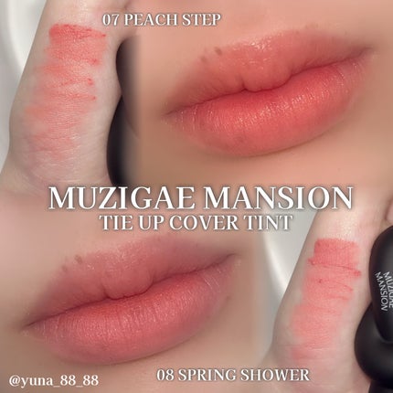 オブジェリキッド/MUZIGAE MANSION/口紅を使ったクチコミ(8枚目)