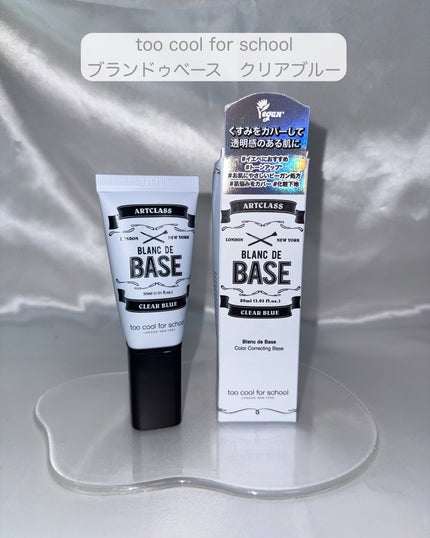 ブ ランドベース/too cool for school/化粧下地を使ったクチコミ(3枚目)