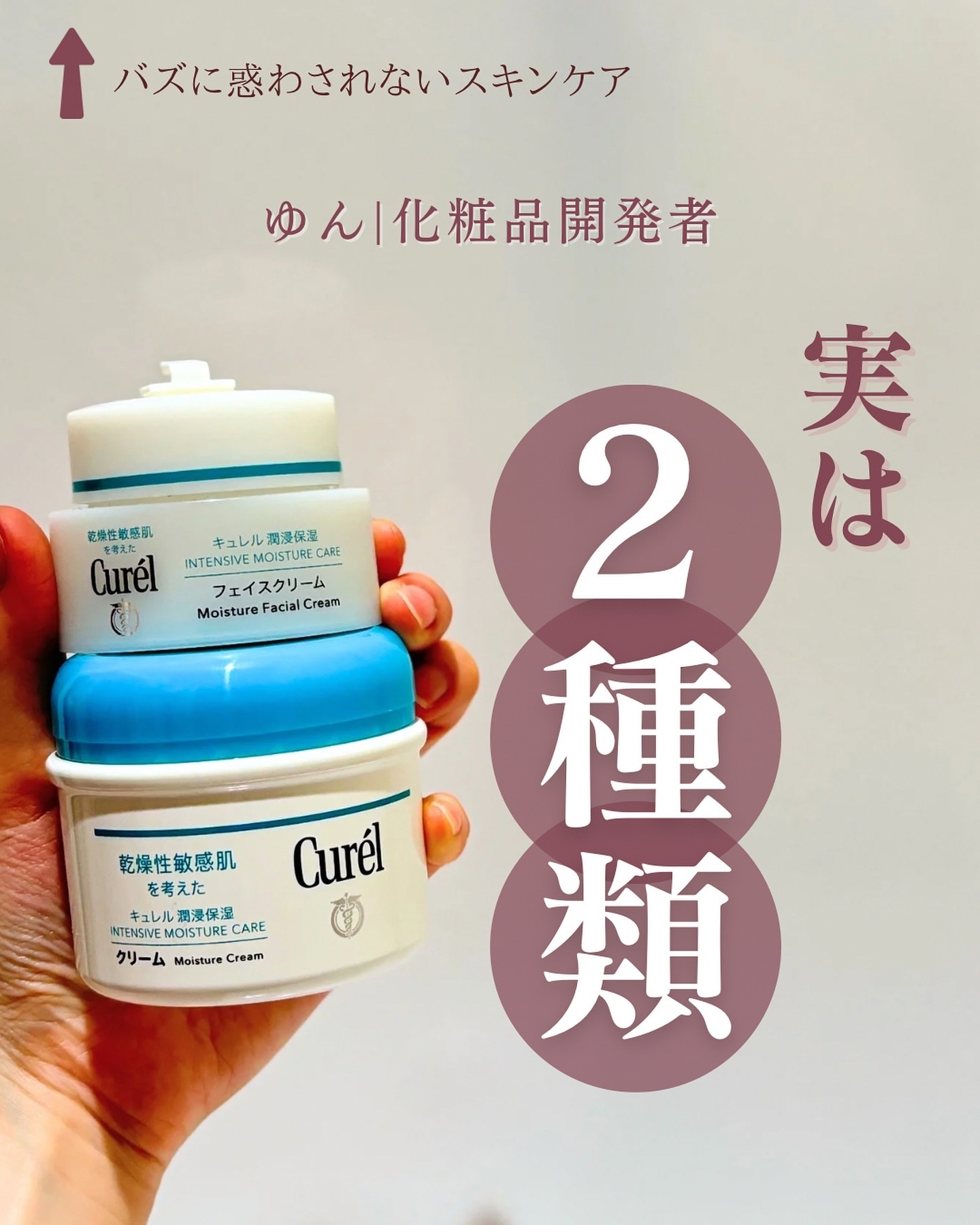 潤浸保湿 フェイスクリーム/キュレル/フェイスクリームを使ったクチコミ（1枚目）