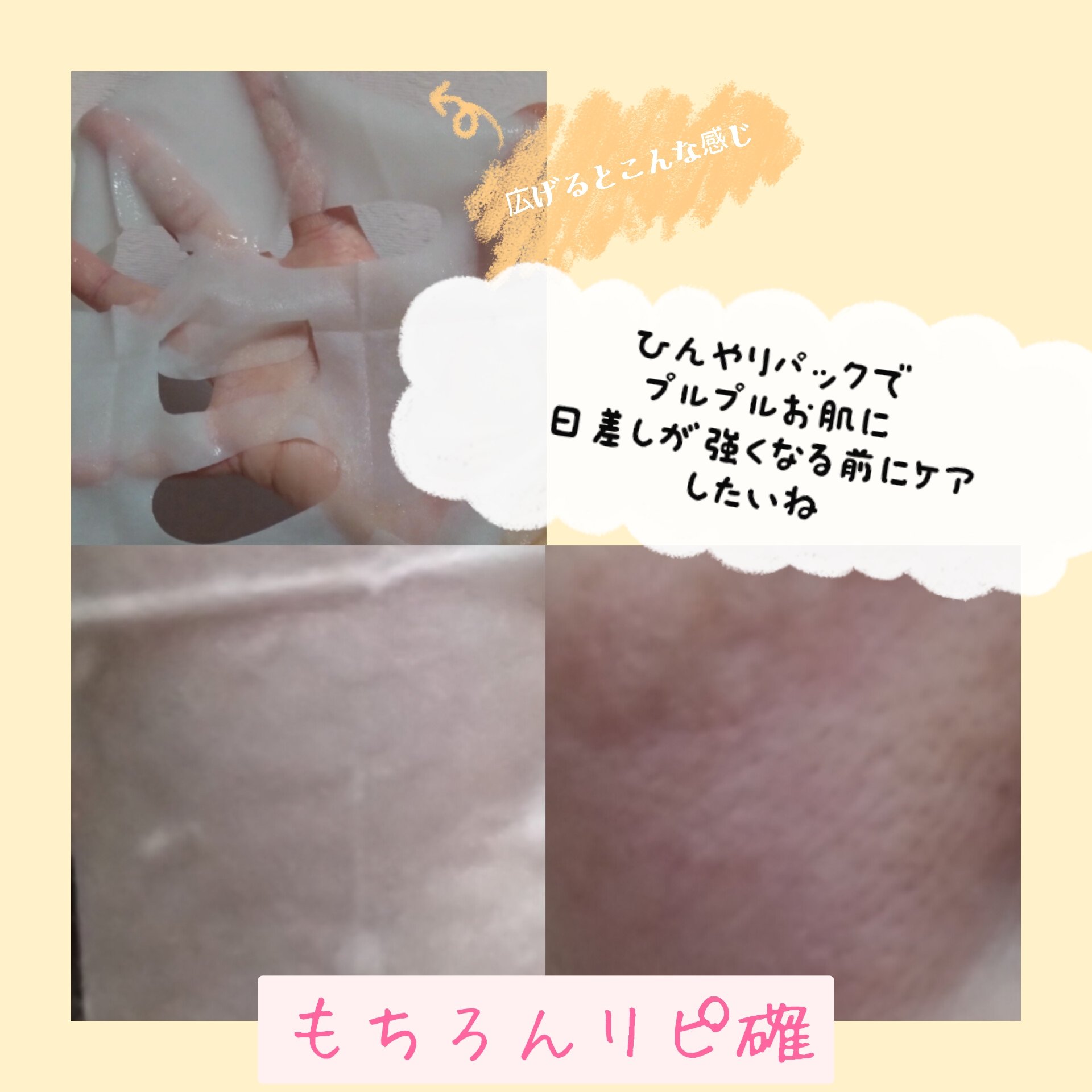 セルメイジング ビタC ブライトニングマスク/Torriden/シートマスク・パックを使ったクチコミ（3枚目）