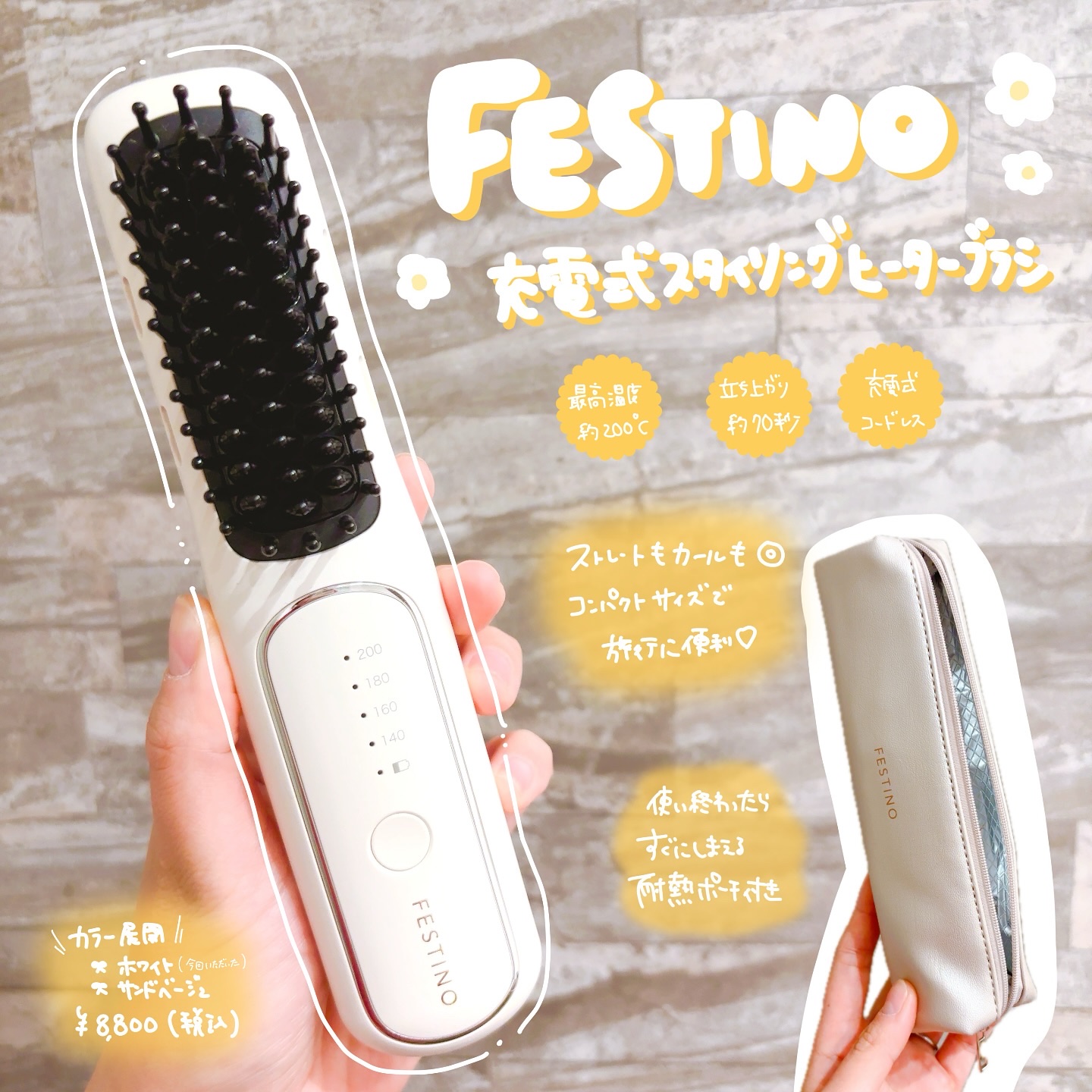 充電式 スタイリング ヒーターブラシ/FESTINO/ヒートブラシを使ったクチコミ（1枚目）