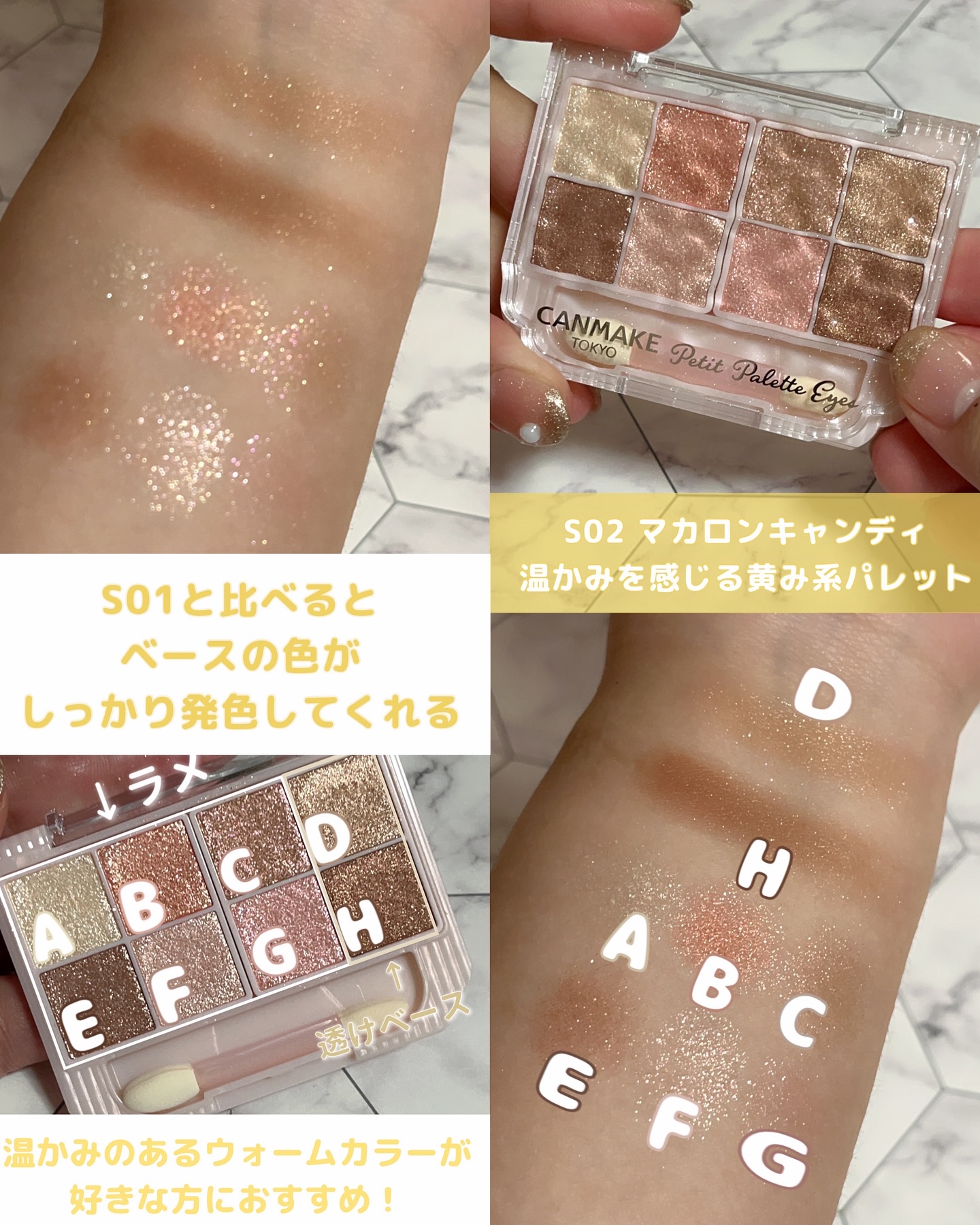 プティパレットアイズ（スパークリングタイプ）/キャンメイク/アイシャドウを使ったクチコミ（3枚目）