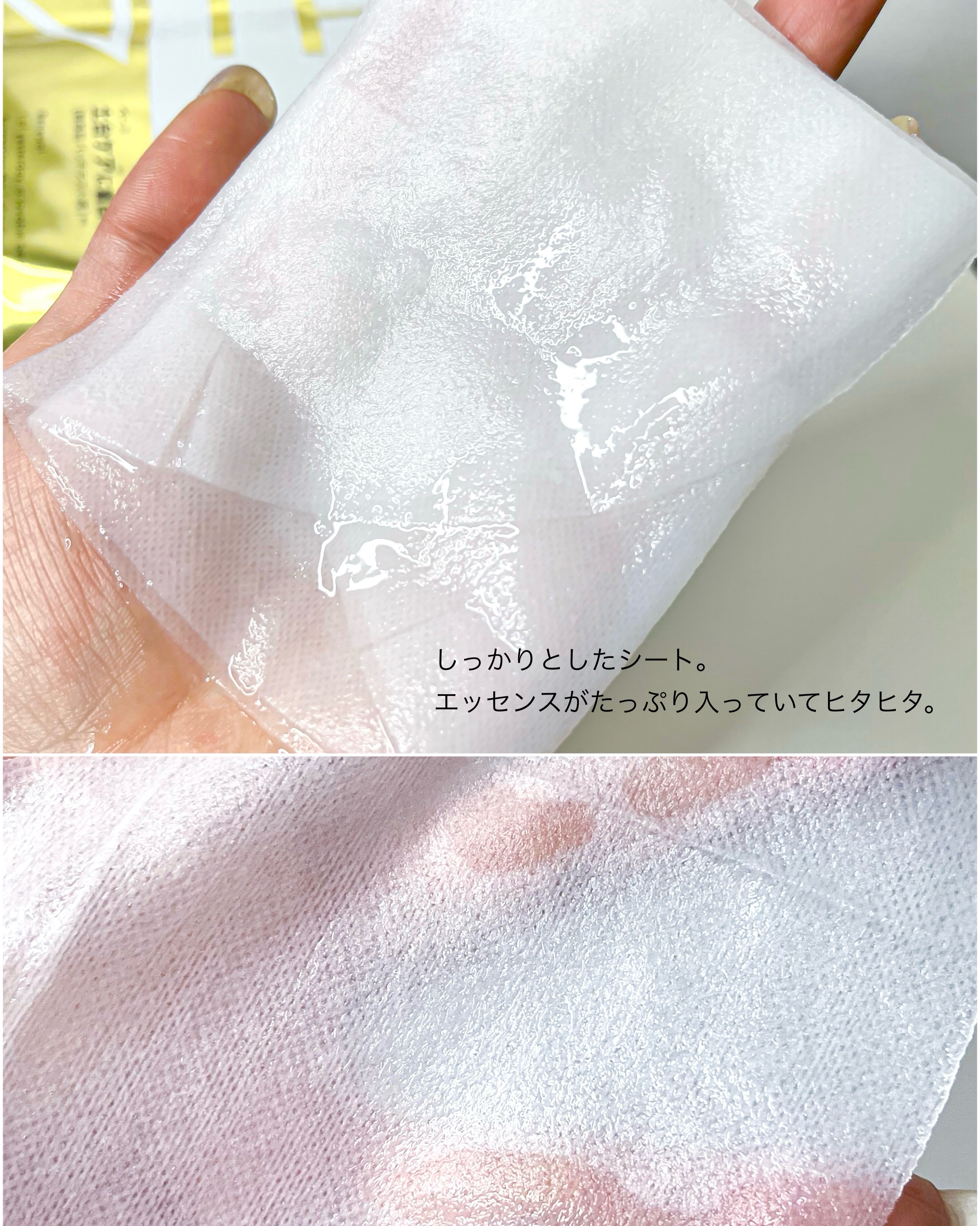 リズム べース デイリーケアマスク（シャイン）/RISM/シートマスク・パックを使ったクチコミ（2枚目）