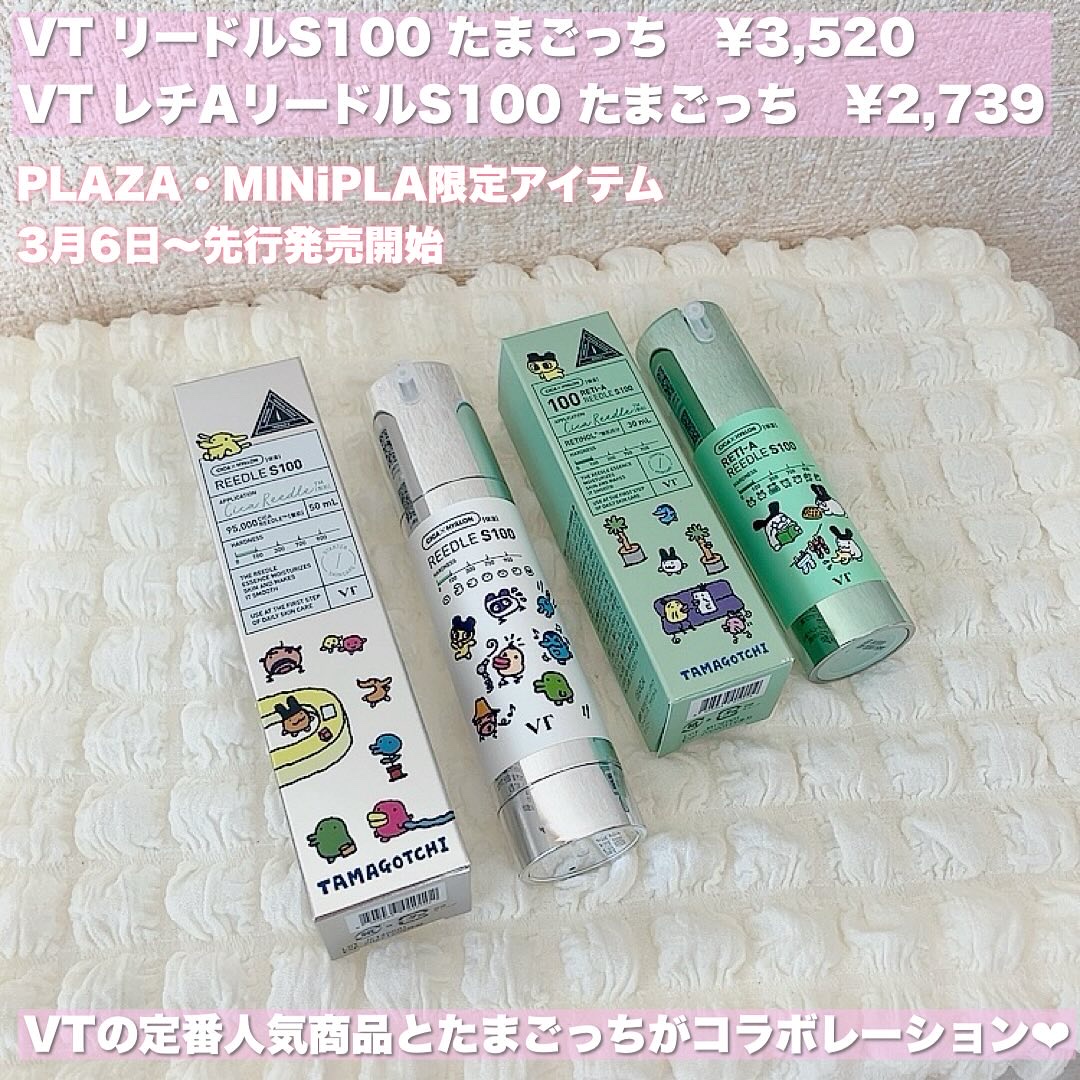 リードルショット100/VT/美容液を使ったクチコミ（2枚目）