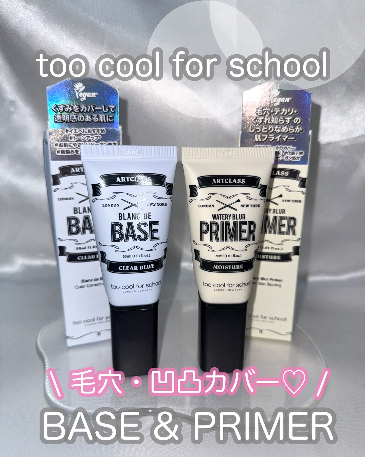 too cool for school
ウォータリーブラープライマー
ブランドゥベース　クリアブルー

ご縁がありお試しさせて頂きました🌱

🔗プライマー
スキンケアクリームのような
滑らかな塗り心地にびっくり🫢
余分な成分を入れず
