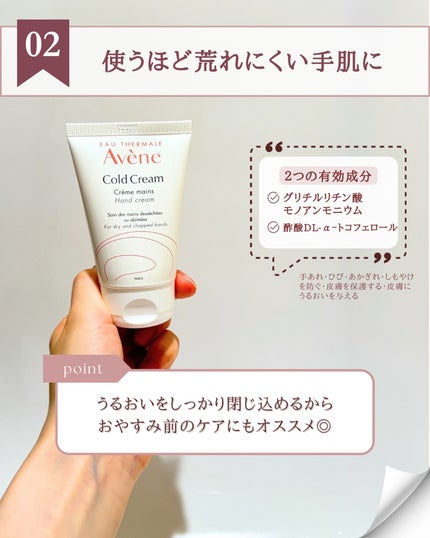 薬用ハンドクリーム/アベンヌ/ハンドクリームを使ったクチコミ(4枚目)
