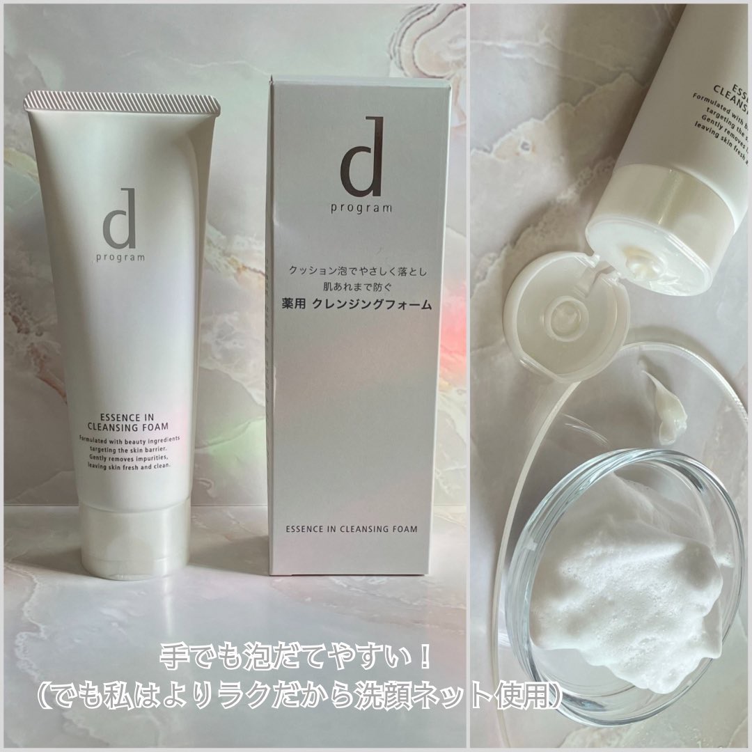 アレルバリア ミスト/d プログラム/ミスト状化粧水を使ったクチコミ（2枚目）