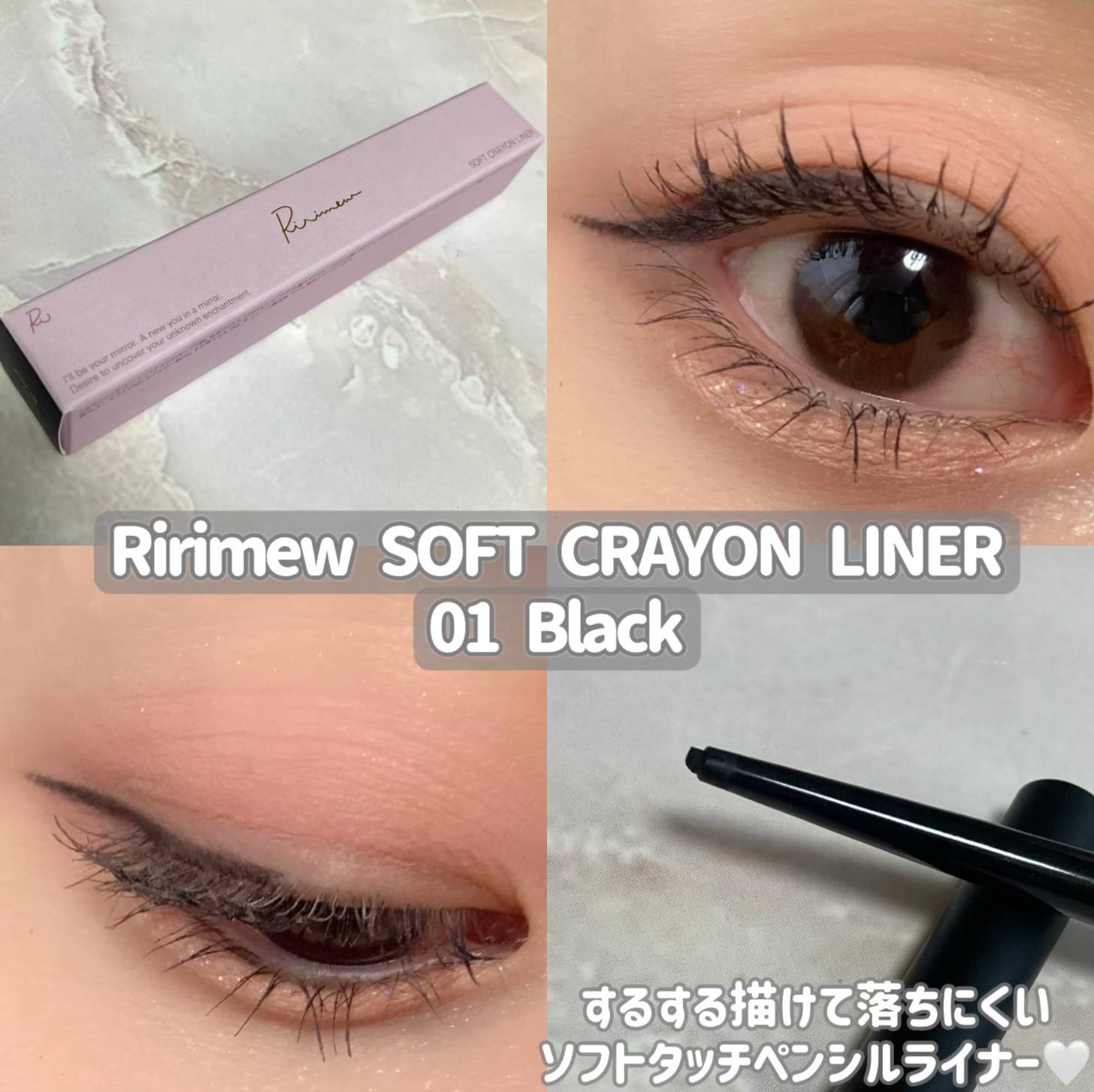 リリミュウ ロングキープライナー/Ririmew/リキッドアイライナーを使ったクチコミ（3枚目）