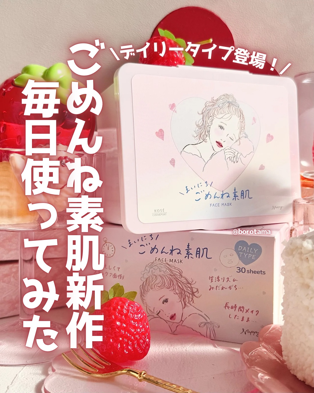 クリアターン　まいにちごめんね素肌マスク/クリアターン/シートマスク・パックを使ったクチコミ（1枚目）