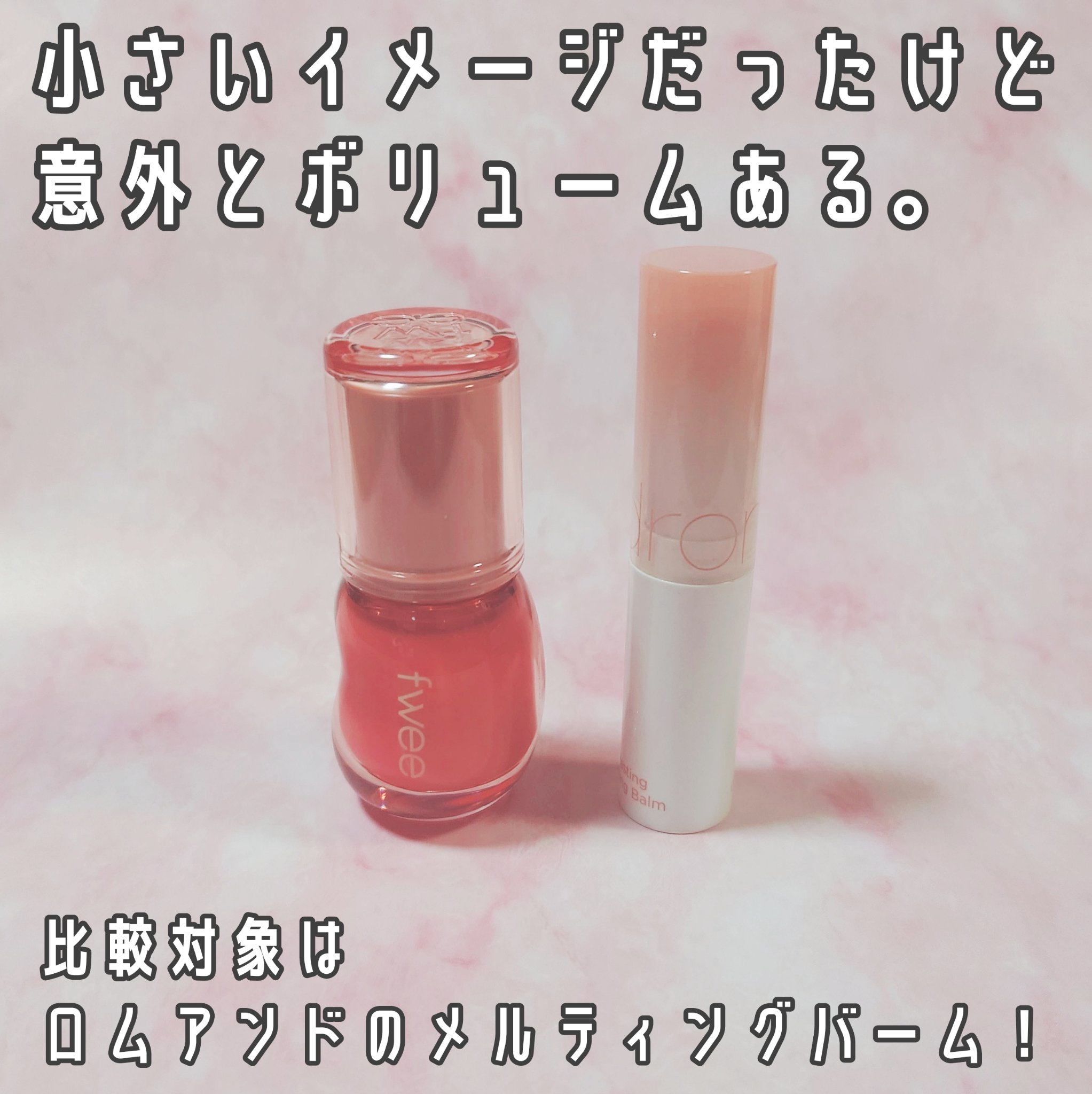 フィー 3Dボリューミンググロス A01 バニラ 30%/fwee/リップグロスを使ったクチコミ（3枚目）