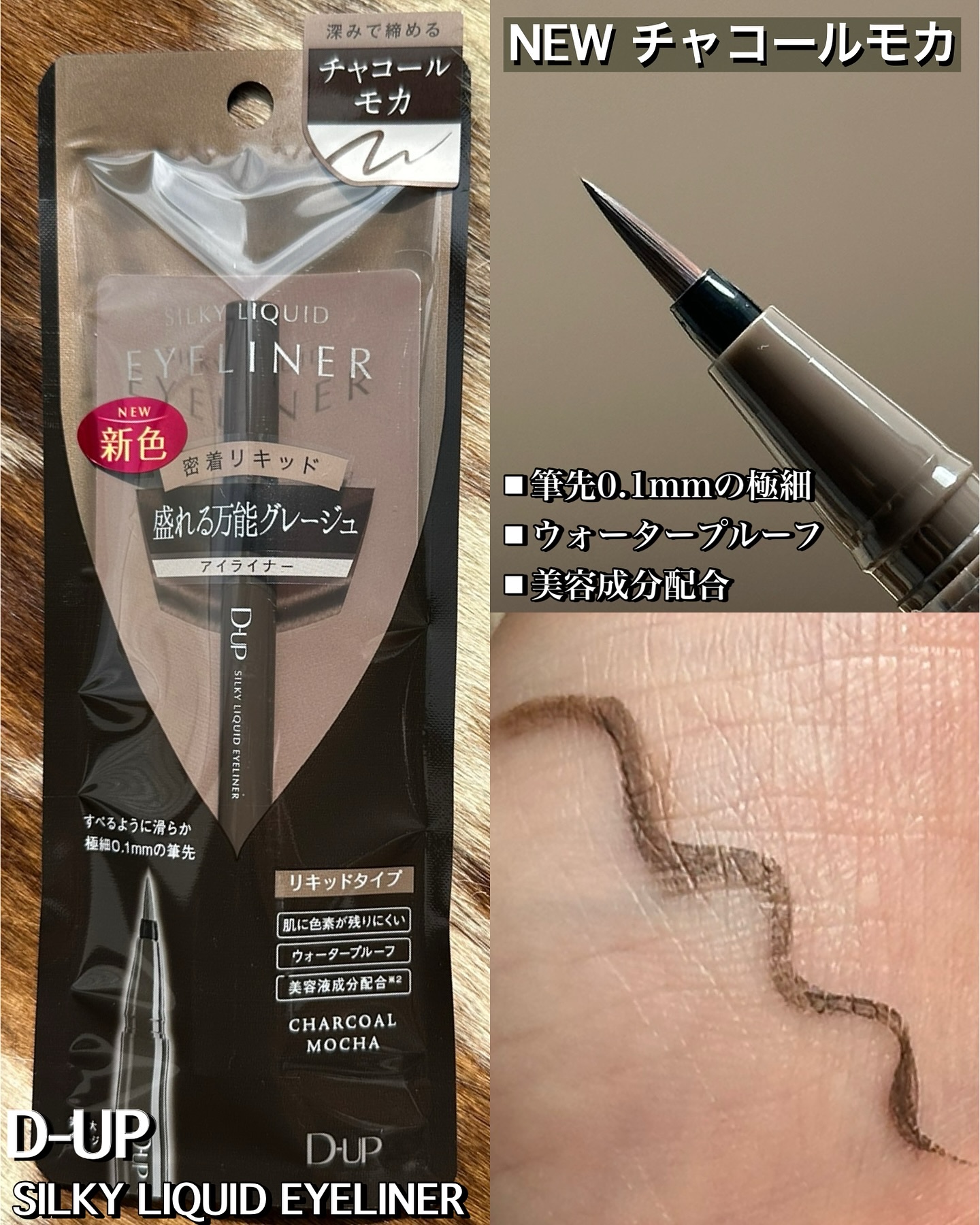 シルキーリキッドアイライナーWP/D-UP/リキッドアイライナーを使ったクチコミ（2枚目）