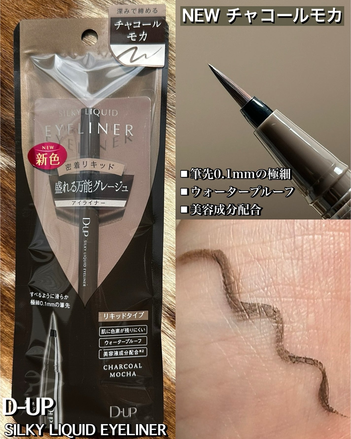 シルキーリキッドアイライナーWP/D-UP/リキッドアイライナーを使ったクチコミ(2枚目)