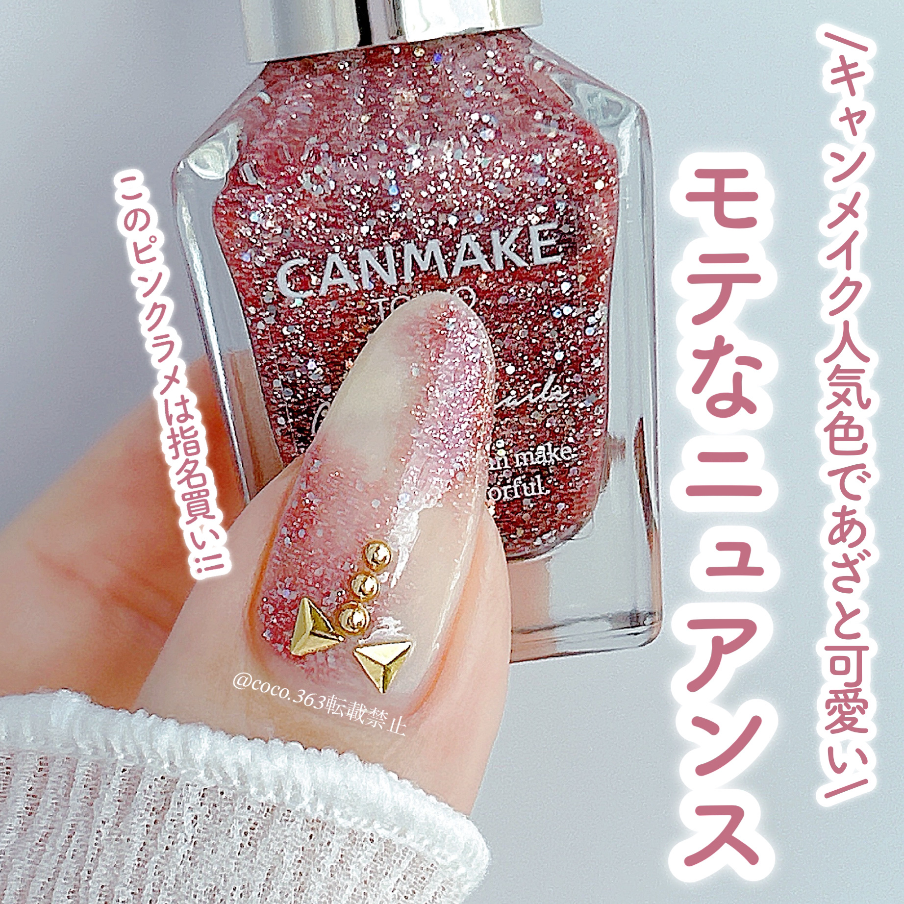 カラフルネイルズ/キャンメイク/マニキュアを使ったクチコミ（1枚目）