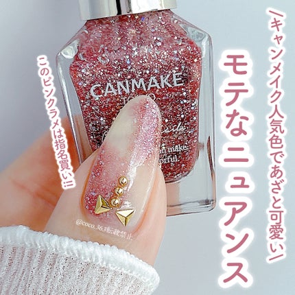 カラフルネイルズ/キャンメイク/マニキュアを使ったクチコミ(1枚目)