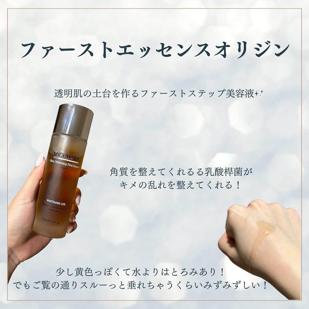 Ultra Whitening Perfect Ampoule/MIGUHARA/美容液を使ったクチコミ（3枚目）