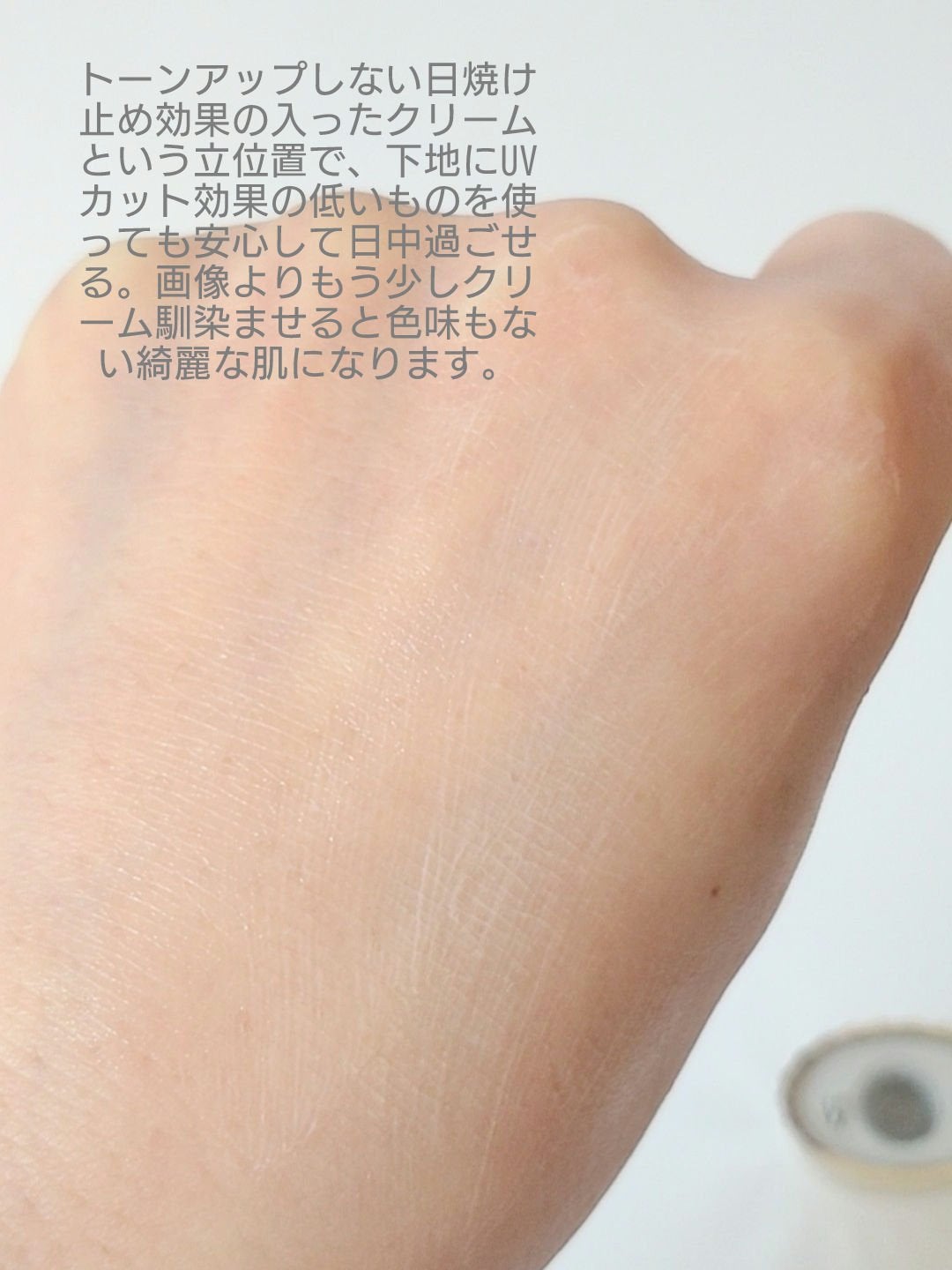 トリートメント デイ クリーム/COVERMARK/日焼け止めクリームを使ったクチコミ(4枚目)