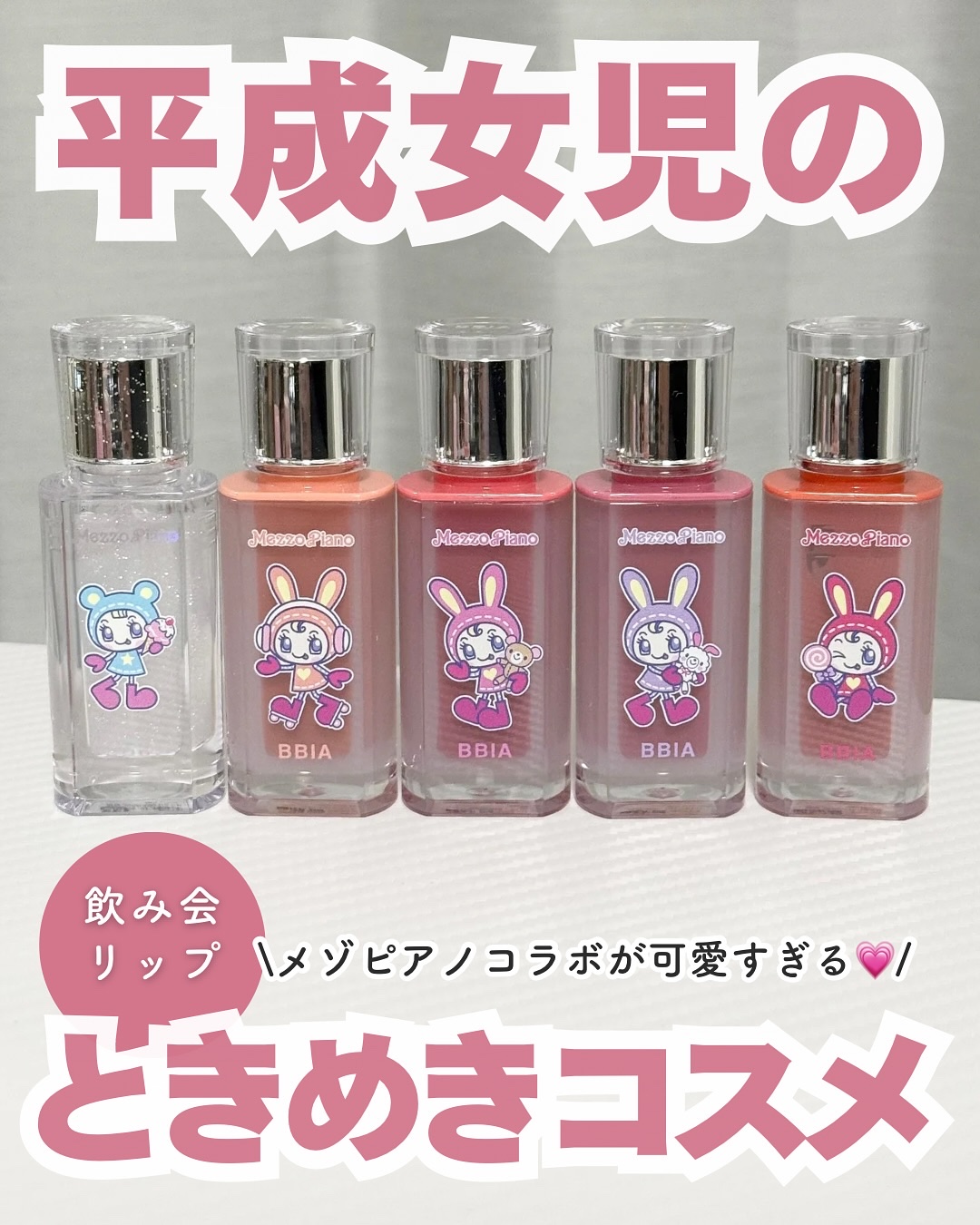 ローティント/BBIA/リップティントを使ったクチコミ（1枚目）