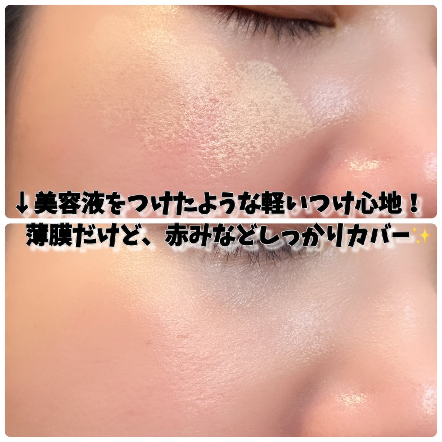 エクセル スキンフラッター セラムクッション/excel/クッションファンデーションを使ったクチコミ(2枚目)