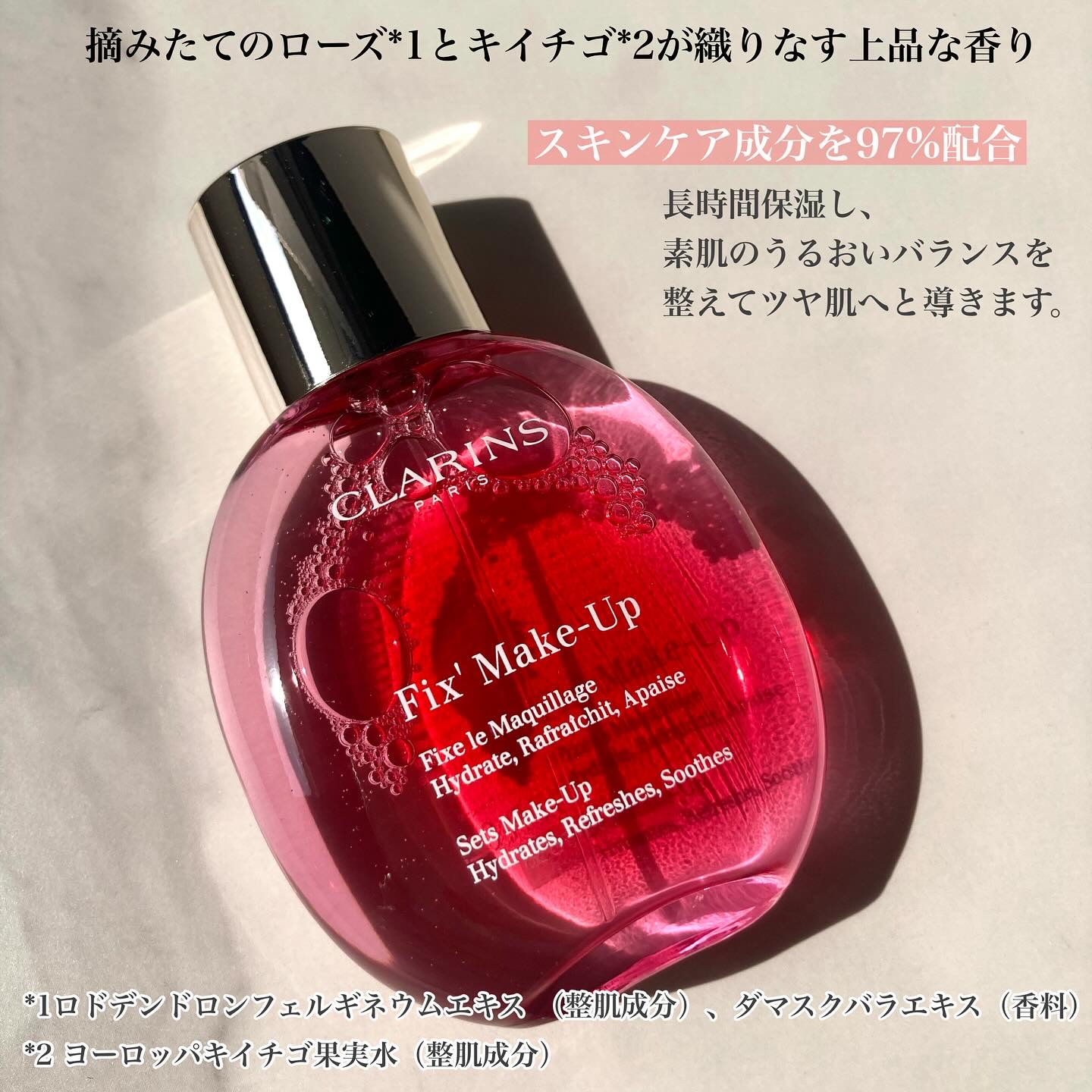 フィックス メイクアップ N/CLARINS/ミスト状化粧水を使ったクチコミ（2枚目）